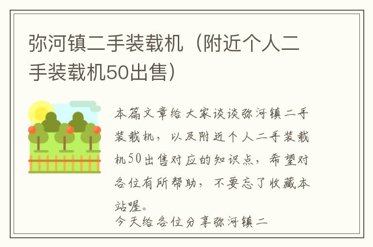 弥河镇二手装载机（附近个人二手装载机50出售）