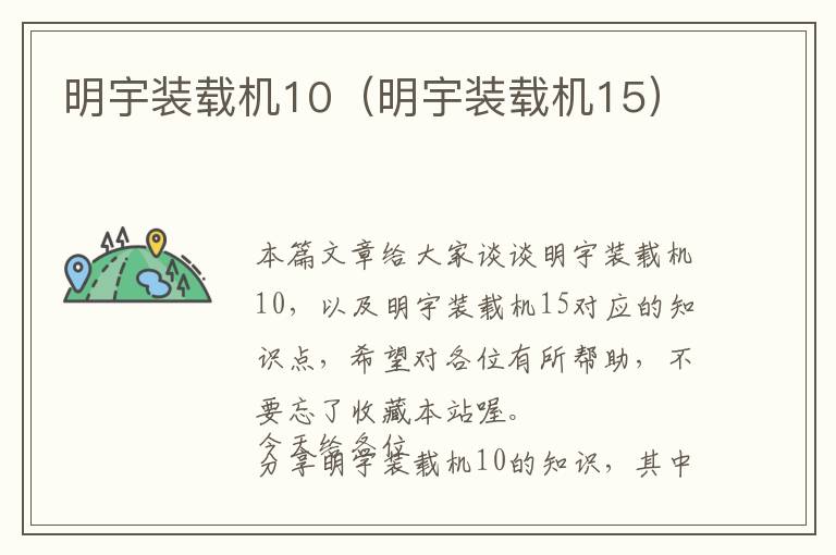 明宇装载机10（明宇装载机15）